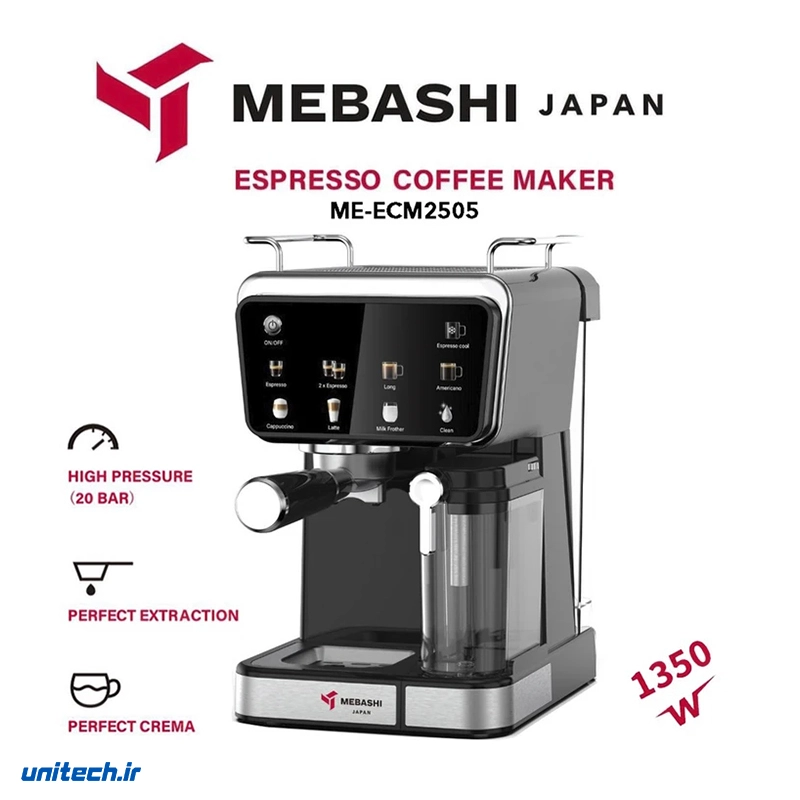 اسپرسو ساز ۱۵۰۰ میلی‌لیتر مباشی مدل MEECM25051